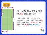 沪教版（五四制）数学七上9.10.1《整式的乘法》（同步课件）