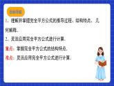 沪教版（五四制）数学七上9.12《完全平方公式》（同步课件）