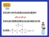 沪教版（五四制）数学七上9.13《提取公因式法》（同步课件）