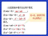 沪教版（五四制）数学七上9.13《提取公因式法》（同步课件）