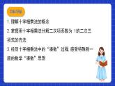 滬教版（五四制）數(shù)學七上9.15《十字相乘法》（同步課件）