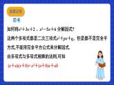 滬教版（五四制）數(shù)學七上9.15《十字相乘法》（同步課件）