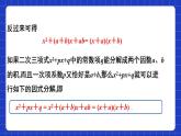 滬教版（五四制）數(shù)學七上9.15《十字相乘法》（同步課件）