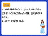 滬教版（五四制）數(shù)學七上9.14.2《公式法之運用完全平方公式因式分解》（同步課件）