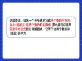 滬教版（五四制）數(shù)學七上9.14.2《公式法之運用完全平方公式因式分解》（同步課件）