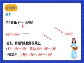 滬教版（五四制）數(shù)學(xué)七上9.17《同底數(shù)冪的除法》（同步課件）