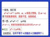 滬教版（五四制）數(shù)學(xué)七上9.17《同底數(shù)冪的除法》（同步課件）