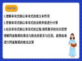 滬教版（五四制）數(shù)學(xué)七上9.18《單項式除以單項式》（同步課件）