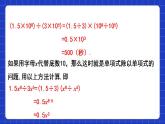 滬教版（五四制）數(shù)學(xué)七上9.18《單項式除以單項式》（同步課件）
