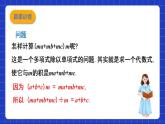 滬教版（五四制）數(shù)學七上9.19《多項式除以單項式》（同步課件）