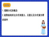 沪教版（五四制）数学七上10.1《分式的意义》（同步课件）