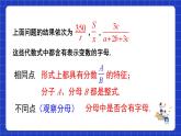 沪教版（五四制）数学七上10.1《分式的意义》（同步课件）