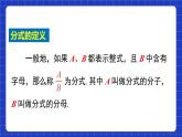 沪教版（五四制）数学七上10.1《分式的意义》（同步课件）
