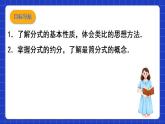 滬教版（五四制）數(shù)學(xué)七上10.2《分式的基本性質(zhì)》（同步課件）