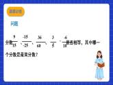 滬教版（五四制）數(shù)學(xué)七上10.2《分式的基本性質(zhì)》（同步課件）