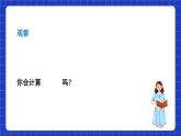 沪教版（五四制）数学七上10.3《分式的乘除》（同步课件）