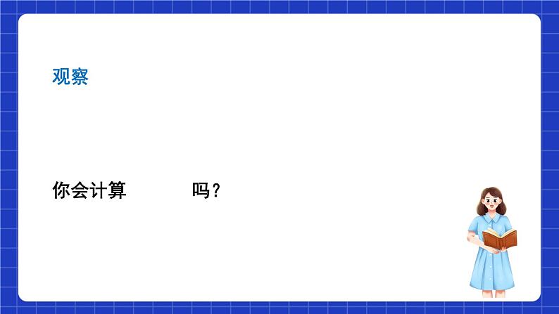 沪教版（五四制）数学七上10.3《分式的乘除》（同步课件）第4页