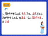 沪教版（五四制）数学七上10.4《分式的加减》（同步课件）