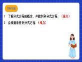沪教版（五四制）数学七上10.5《可以化成一元一次方程的分式方程》（同步课件）