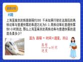 沪教版（五四制）数学七上10.5《可以化成一元一次方程的分式方程》（同步课件）