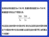 沪教版（五四制）数学七上10.5《可以化成一元一次方程的分式方程》（同步课件）