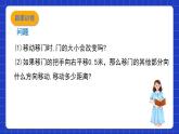 滬教版（五四制）數(shù)學(xué)七上11.1《平移》（同步課件）