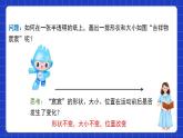 滬教版（五四制）數(shù)學(xué)七上11.1《平移》（同步課件）