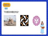 沪教版（五四制）数学七上11.2《旋转》（同步课件）