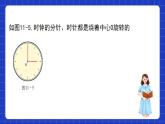 沪教版（五四制）数学七上11.2《旋转》（同步课件）