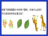 沪教版（五四制）数学七上11.4《中心对称》课件