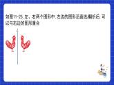 滬教版（五四制）數(shù)學(xué)七上11.6《軸對(duì)稱》（同步課件）