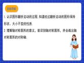 滬教版（五四制）數(shù)學(xué)七上11.3.5《翻折與軸對(duì)稱圖形》（同步課件）