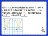滬教版（五四制）數(shù)學(xué)七上11.3.5《翻折與軸對(duì)稱圖形》（同步課件）