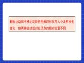 滬教版（五四制）數(shù)學(xué)七上11.3.5《翻折與軸對(duì)稱圖形》（同步課件）
