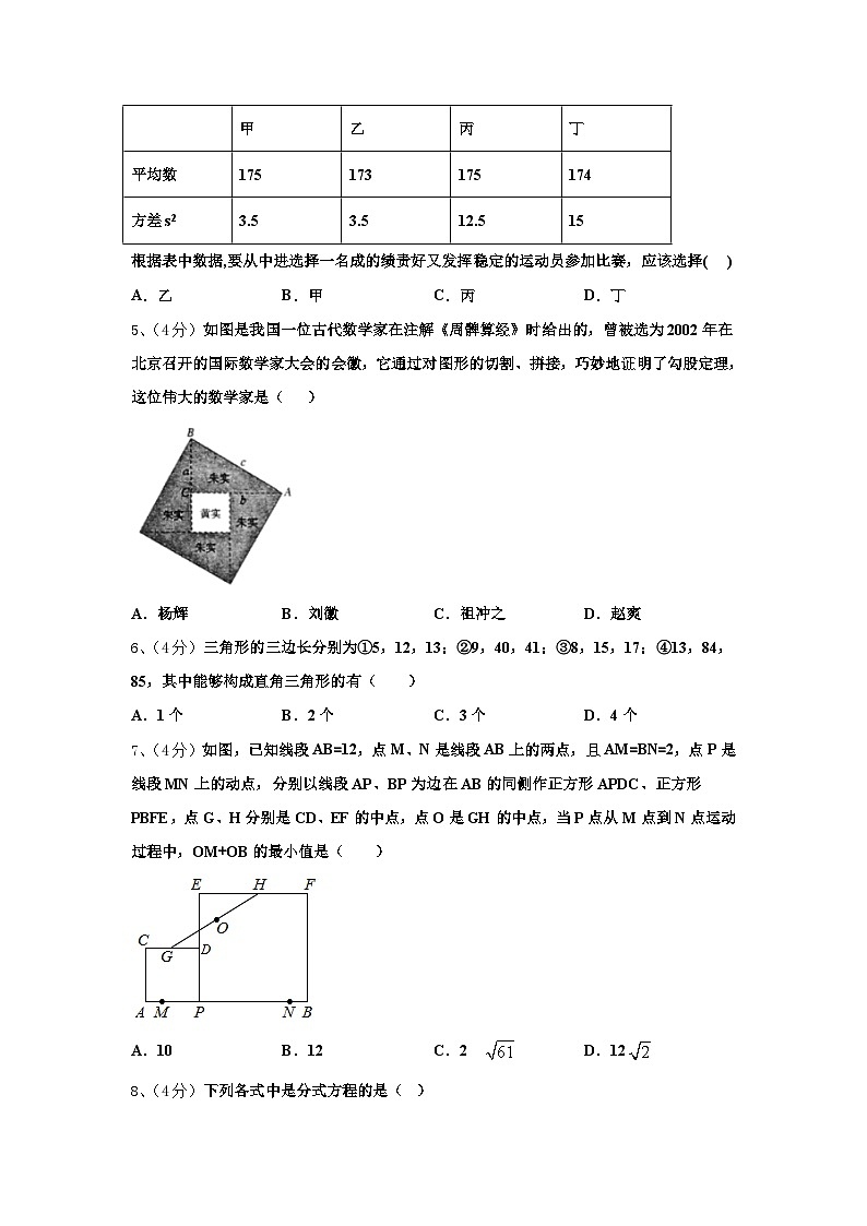 江苏省东台市第三联盟2024-2025学年数学九年级第一学期开学达标检测模拟试题【含答案】第2页