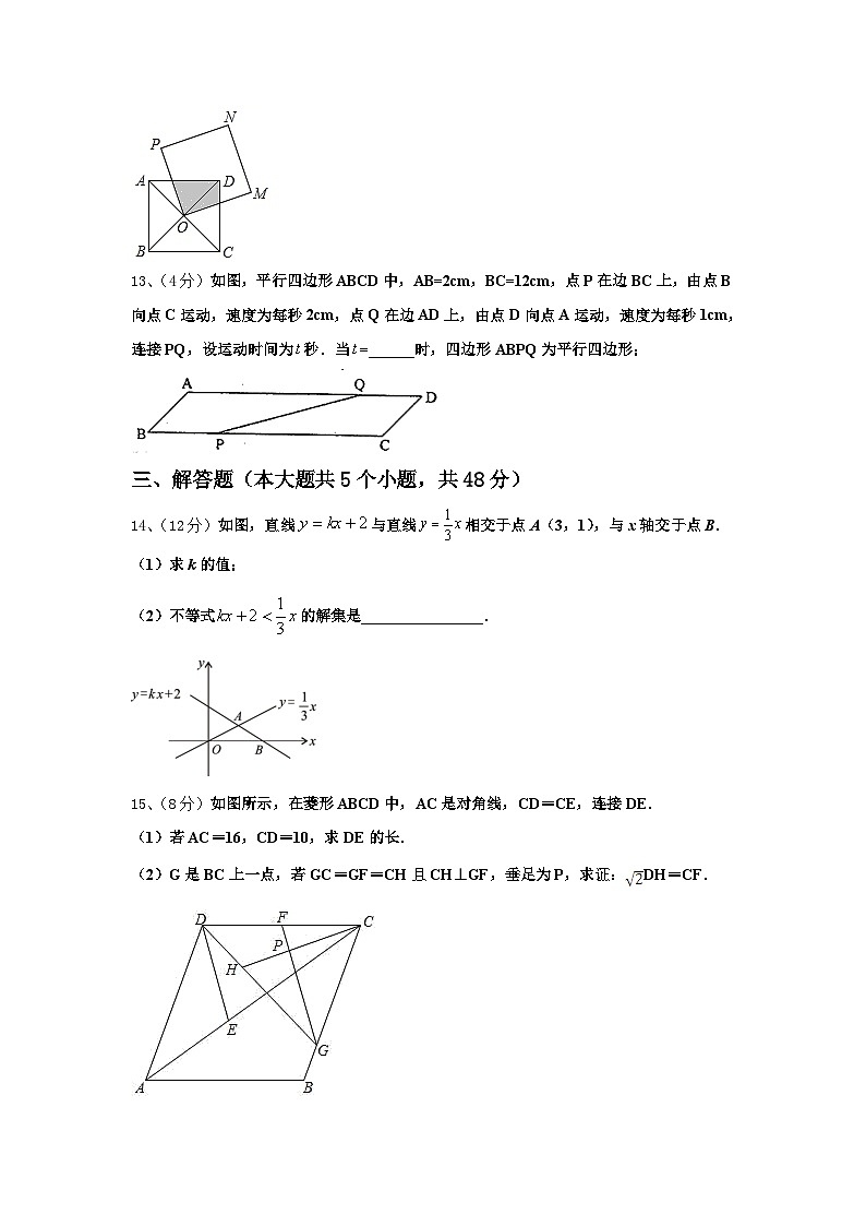 江苏省东台市第四教育联盟2025届九年级数学第一学期开学统考模拟试题【含答案】第3页