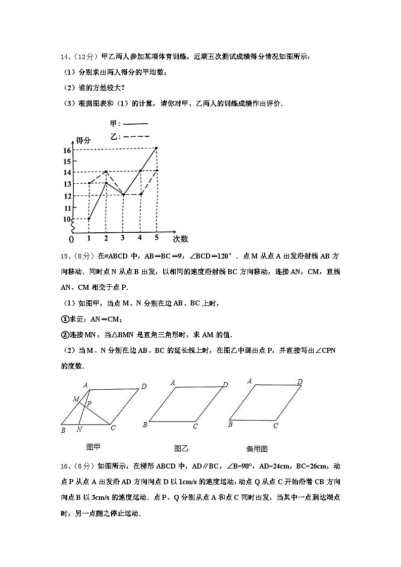 江苏省东台市第四联盟2024-2025学年数学九上开学学业质量监测模拟试题【含答案】第3页