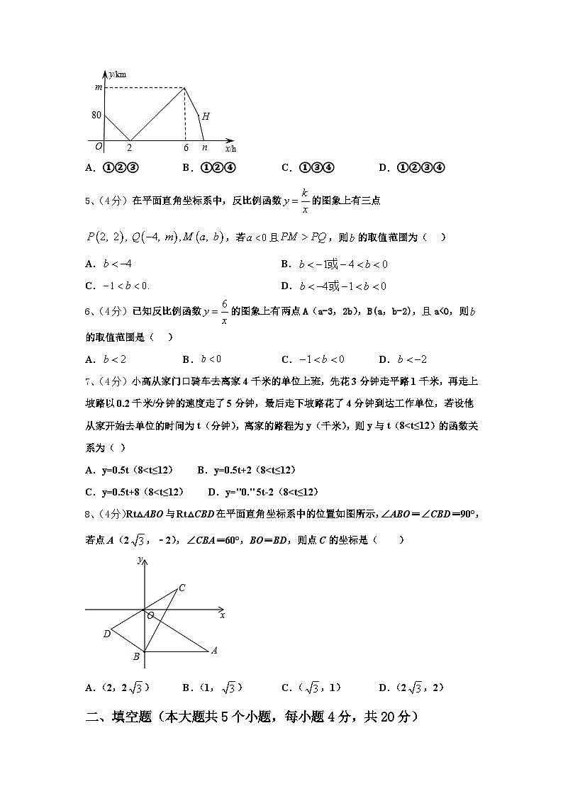 江苏省东台市实验中学2025届九上数学开学预测试题【含答案】第2页
