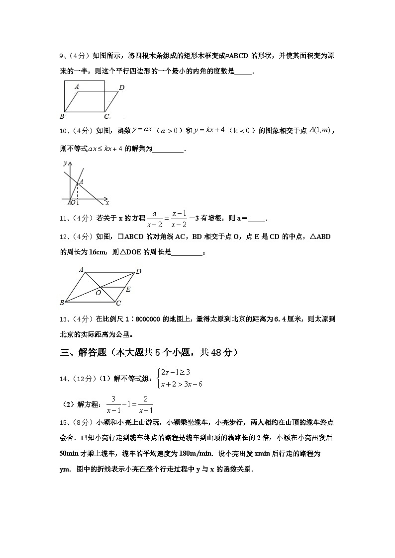 江苏省东台市实验中学2025届九上数学开学预测试题【含答案】第3页