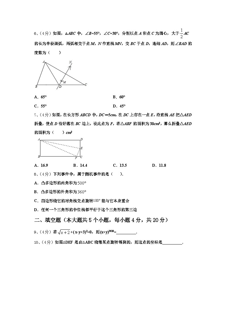 江苏省东台市实验中学教育集团2024年九上数学开学学业质量监测试题【含答案】02