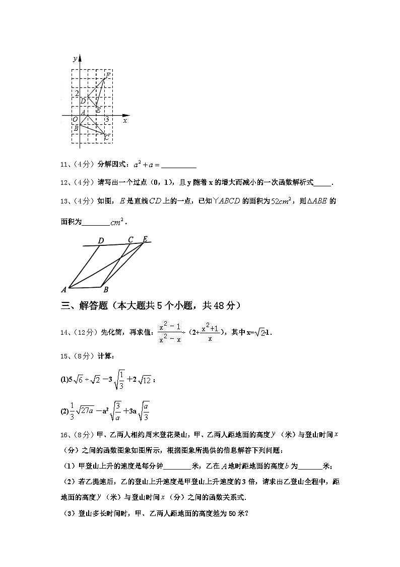 江苏省东台市实验中学教育集团2024年九上数学开学学业质量监测试题【含答案】03
