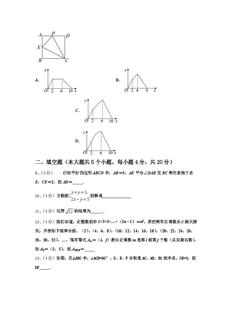 江苏省高邮市阳光双语初中2024-2025学年九上数学开学检测模拟试题【含答案】03