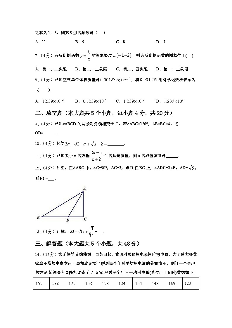 江苏省灌南私立新知双语学校2024-2025学年九上数学开学达标检测试题【含答案】第2页