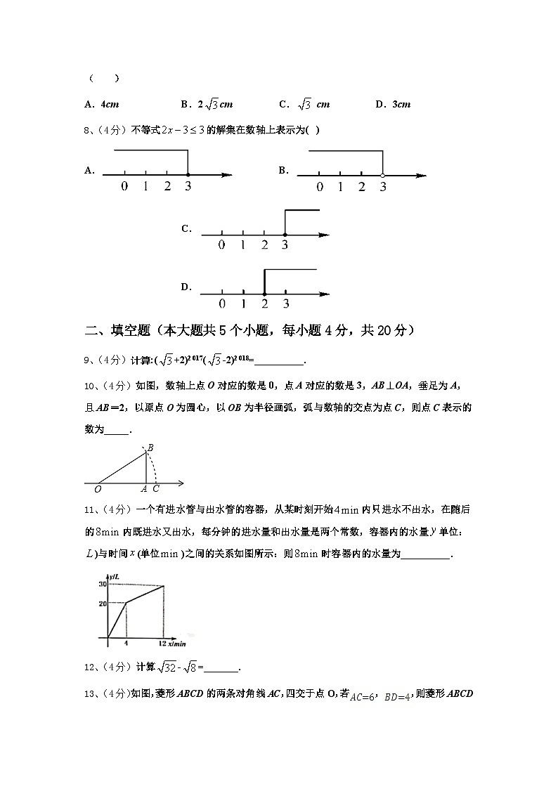 江苏省灌南私立新知双语学校2024年九年级数学第一学期开学监测模拟试题【含答案】第2页