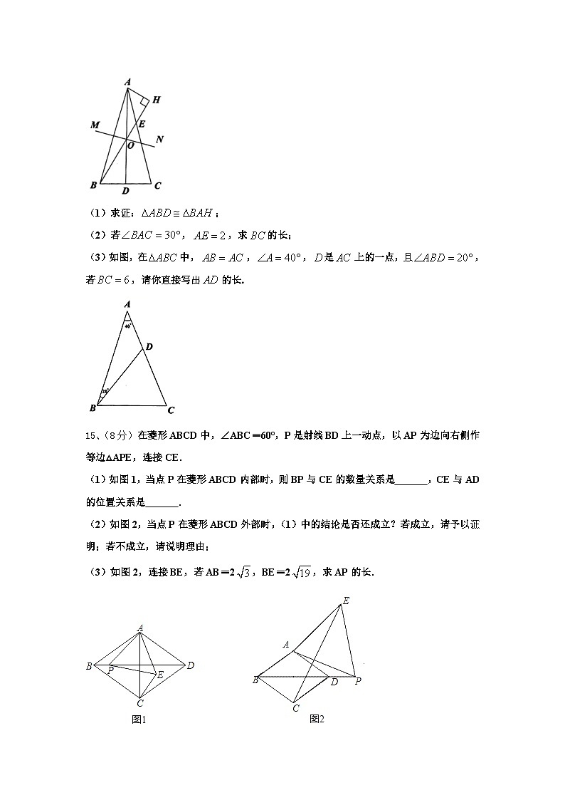 江苏省灌云县联考2024-2025学年九上数学开学学业水平测试试题【含答案】第3页