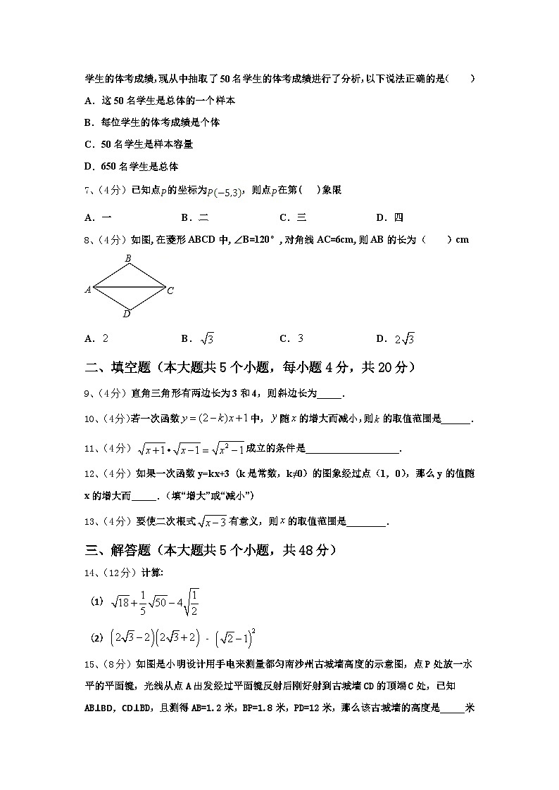 江苏省海安2024-2025学年九上数学开学学业水平测试试题【含答案】第2页