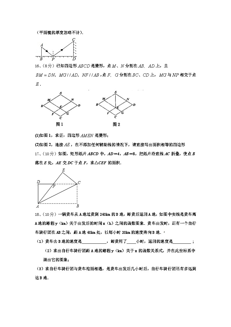江苏省海安2024-2025学年九上数学开学学业水平测试试题【含答案】第3页