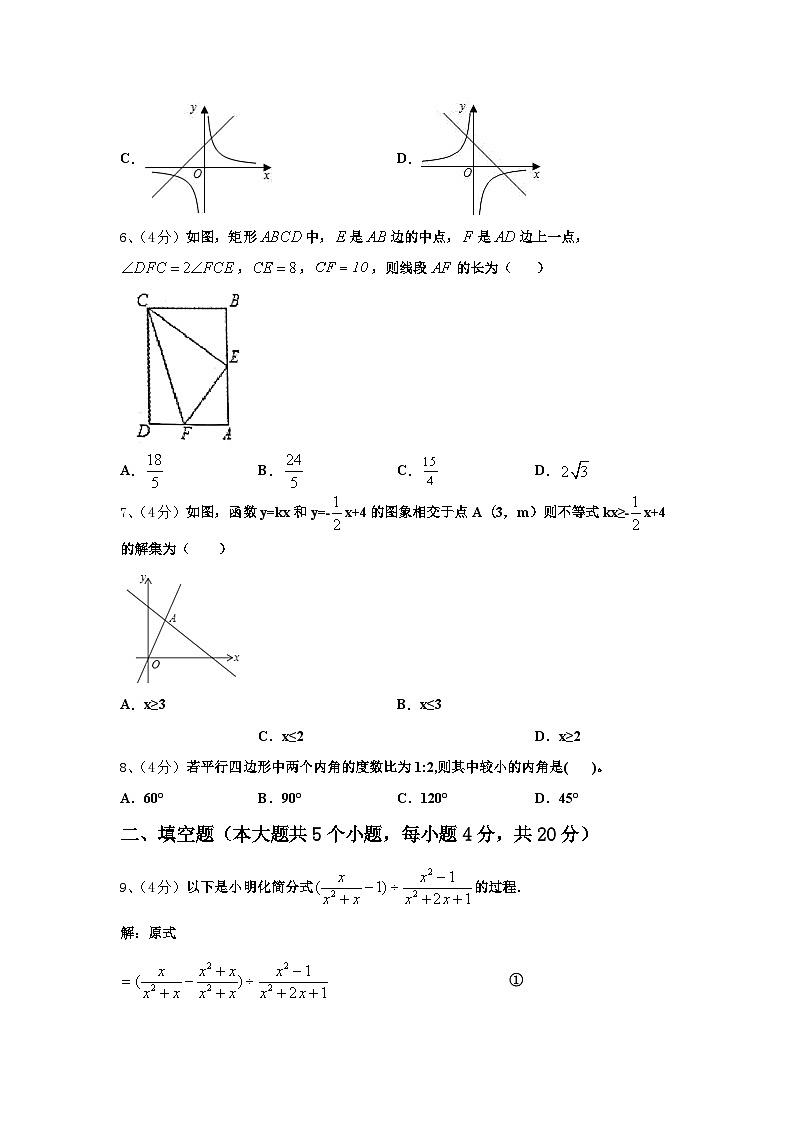 江苏省海安市八校2024-2025学年九上数学开学达标测试试题【含答案】第2页