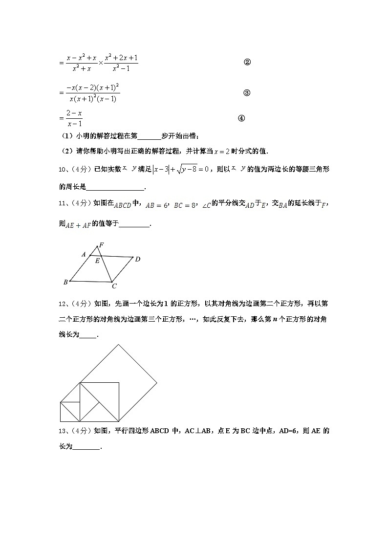 江苏省海安市八校2024-2025学年九上数学开学达标测试试题【含答案】第3页