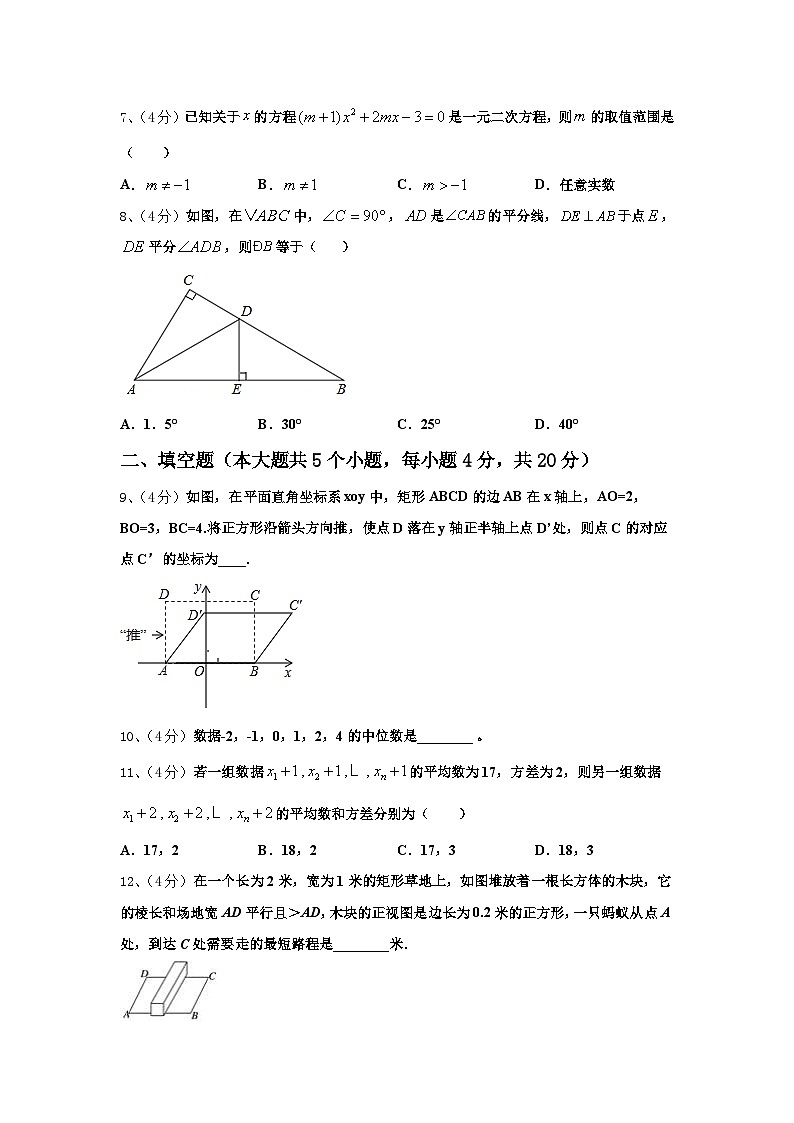 江苏省海安县2025届数学九上开学学业质量监测试题【含答案】第2页